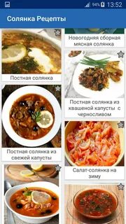 Как сделать солянку рецепт