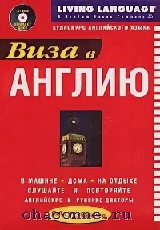 Аудиокниги британия