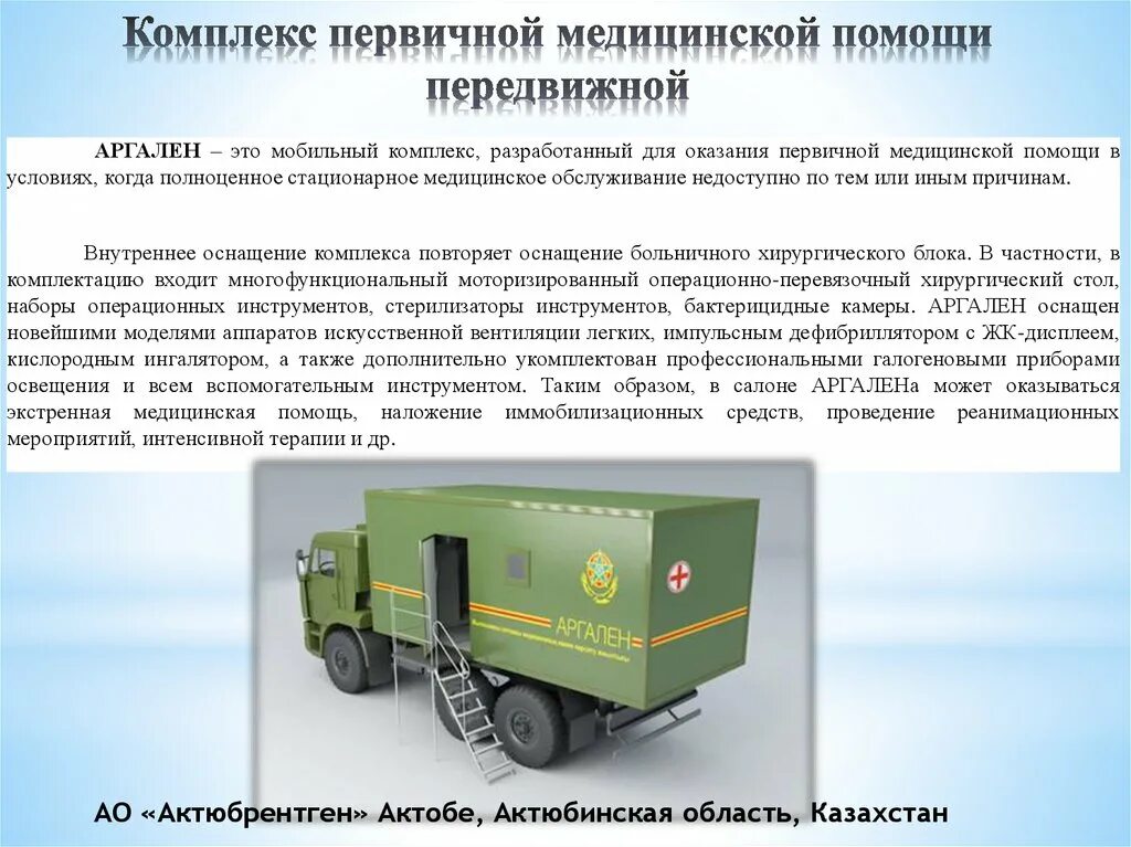 Фап 1314 грузовик. Передвижной автоклуб газель некст. Товарищество передвижников суриков. Кто входил в передвижные. Кто входил в передвижные.