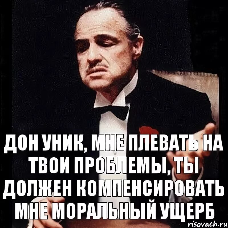 Это будут твои проблемы