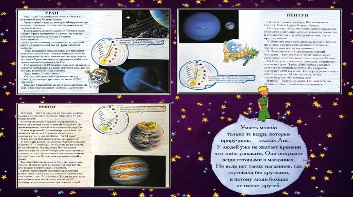 елена ульева космические сказки. доклад про космос. 17336. космические сказки для детей. , денн б.