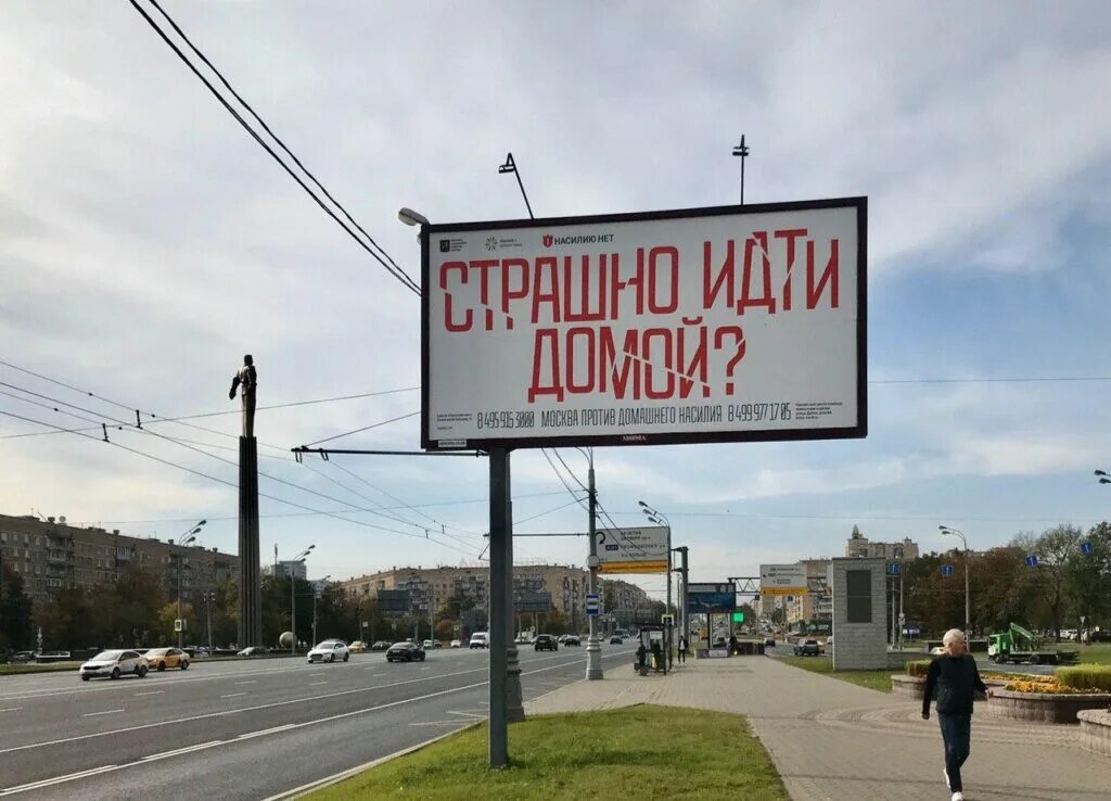 В центре москвы рекламируют. Билборды. Билборды в Москве. Реклама на билбордах. Рекламные щиты в Москве.