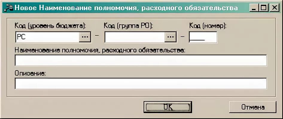 Код уровня 1. Код расходного обязательства что это. Код полномочия расходного обязательства на 2022 год. Наименование полномочий, расходного обязательства. В АЦК расходное обязательство.