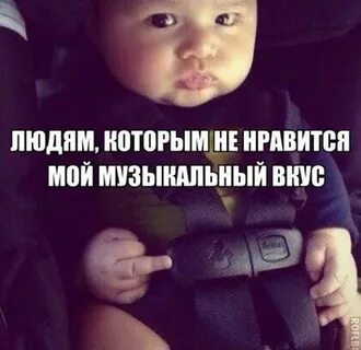 Вкус в музыке