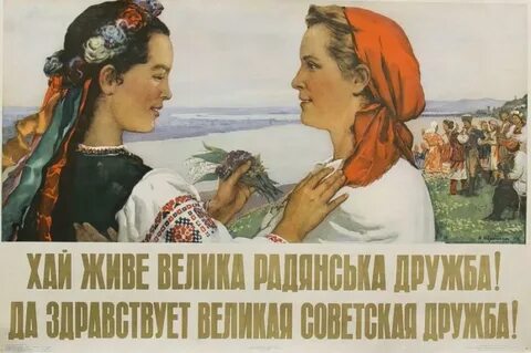 Русский народ плакат