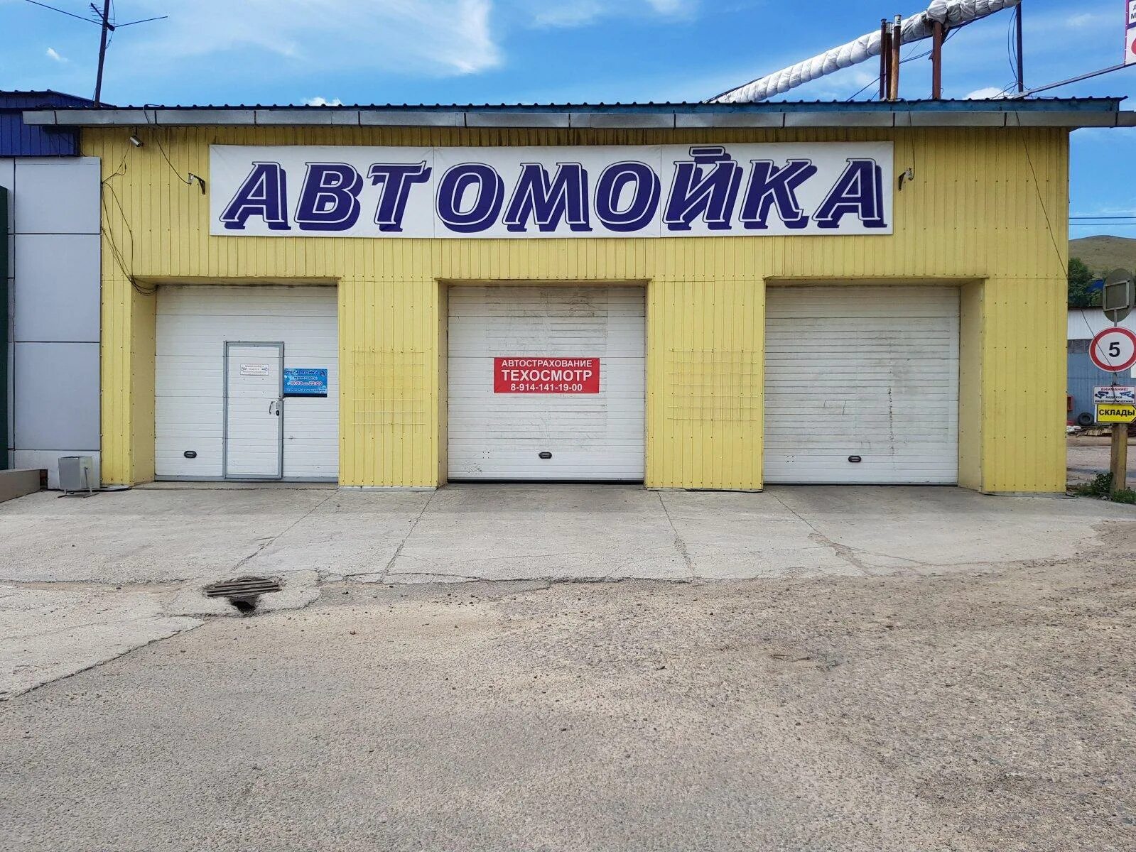 Код автомойка. Лейка автомойка самообслуживания гск. Автомойка чита. Мойка чита. Автомойка россия.