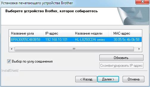 Пароль brother. Установка дайверов на принтер brother hl-11.