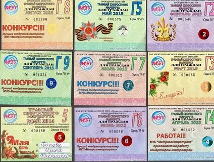 Проездной на автобус вологда