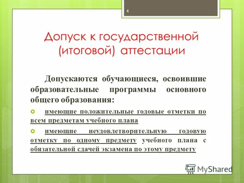 Гос тайна. Допуск к гос. Допуск к гвэ. Допуск к гос. Допуск к гос.