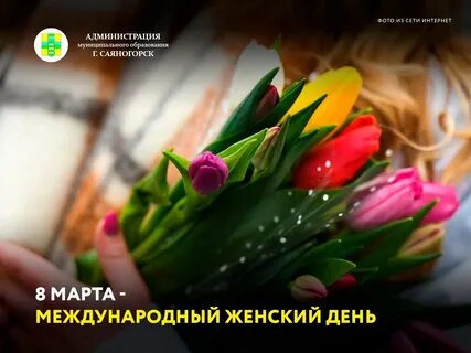 С нашим днем дорогие женщины