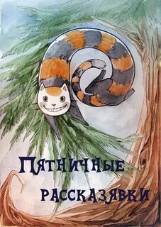 Галкины рассказявки
