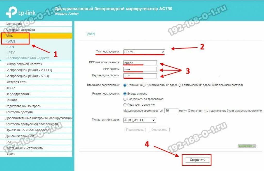 Подключить tp link к ростелекому. Тп линк роутер 192.168.0.1. tp link pppoe.