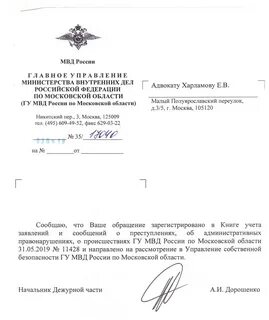 Адрес внутренних дел