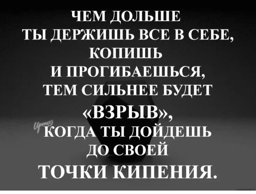 В точку будь сильным. У всего есть предел цитаты. Всему есть предел цитаты. Предел терпения цитаты. У каждого человека есть предел цитаты.