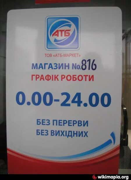 Оператор атб банка. Атб график работы. атб-лизинг ооо.