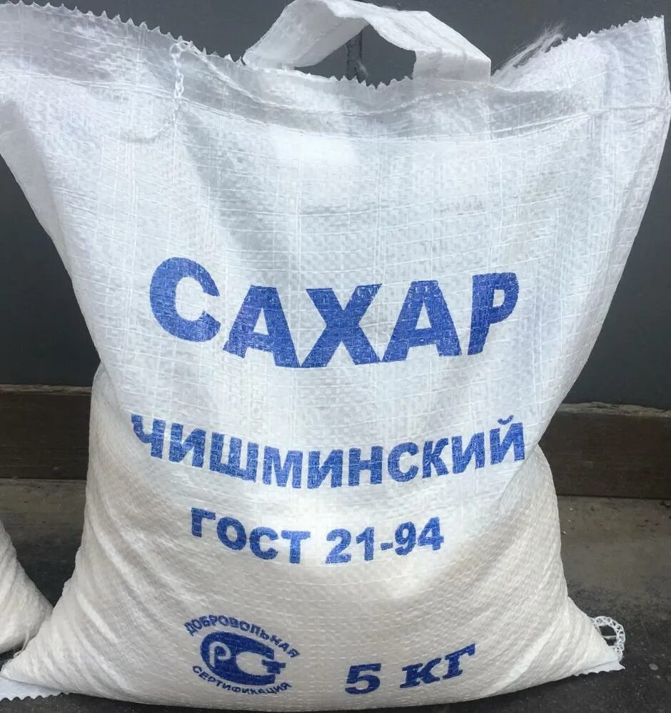 Купить сахар в магазине цена. Сахар песок. Мука сахар. Килограмм сахара. Сахар 50 кг.