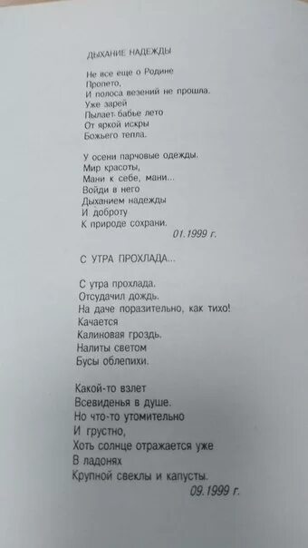 Стихотворение дыхании. Геннадий Горланов стихи. Геннадий Горланов стихи читать. Геннадий Горланов стихи о Пензе. Стихотворение "дыхание уходящих дней".