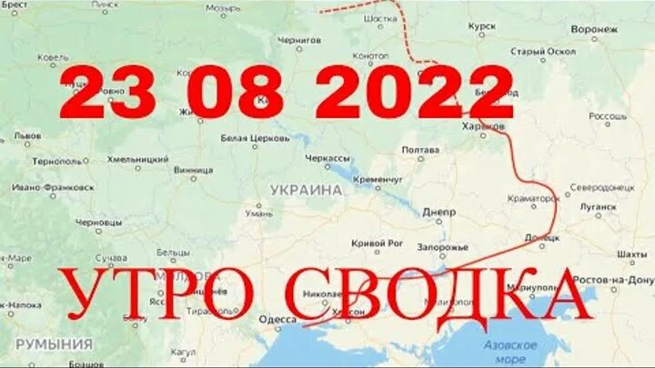 Карта сво на 23.08.2022. Фронт на Украине 2022. Сво на карте сегодня 2022. Карта сво март 2022.