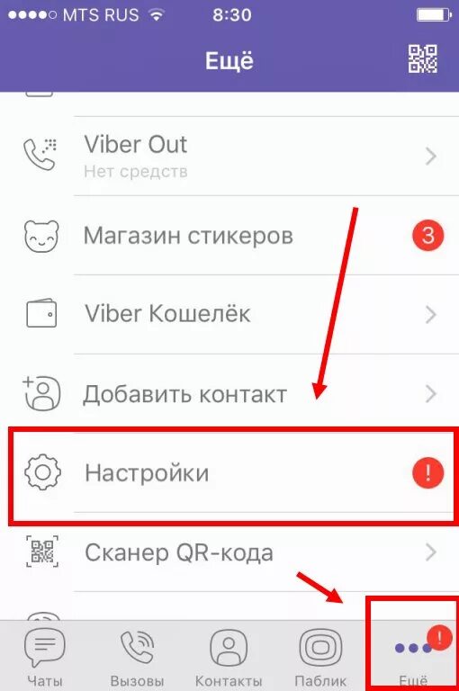 Как выйти из вайбера на компьютере. Viber выйти из аккаунта. Как выйти из вайбер на телефоне. Как выйти из аккаунта в вайбере. Как убрать время в вайбере