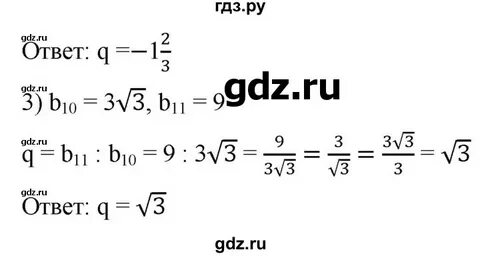 Номер 820 по алгебре 7