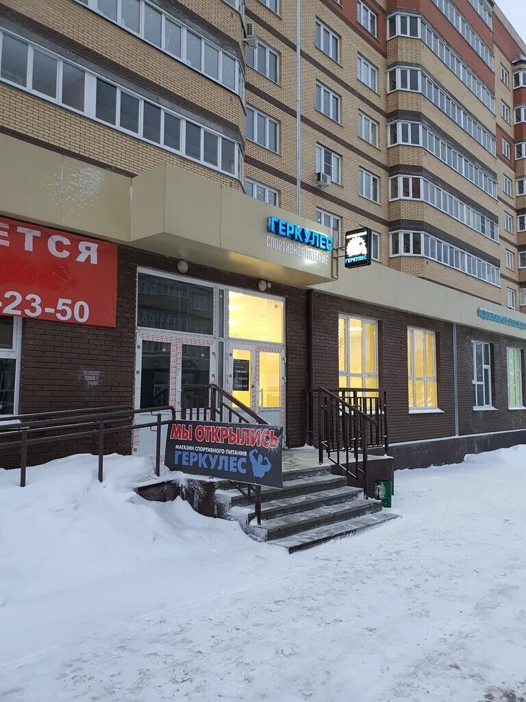 спорт зал геркулес тула. спортзал геркулес туймазы. ленинского комсомола 23 чебоксары. эгерский бульвар 20 в чебоксары. геркулес новочебоксарск.
