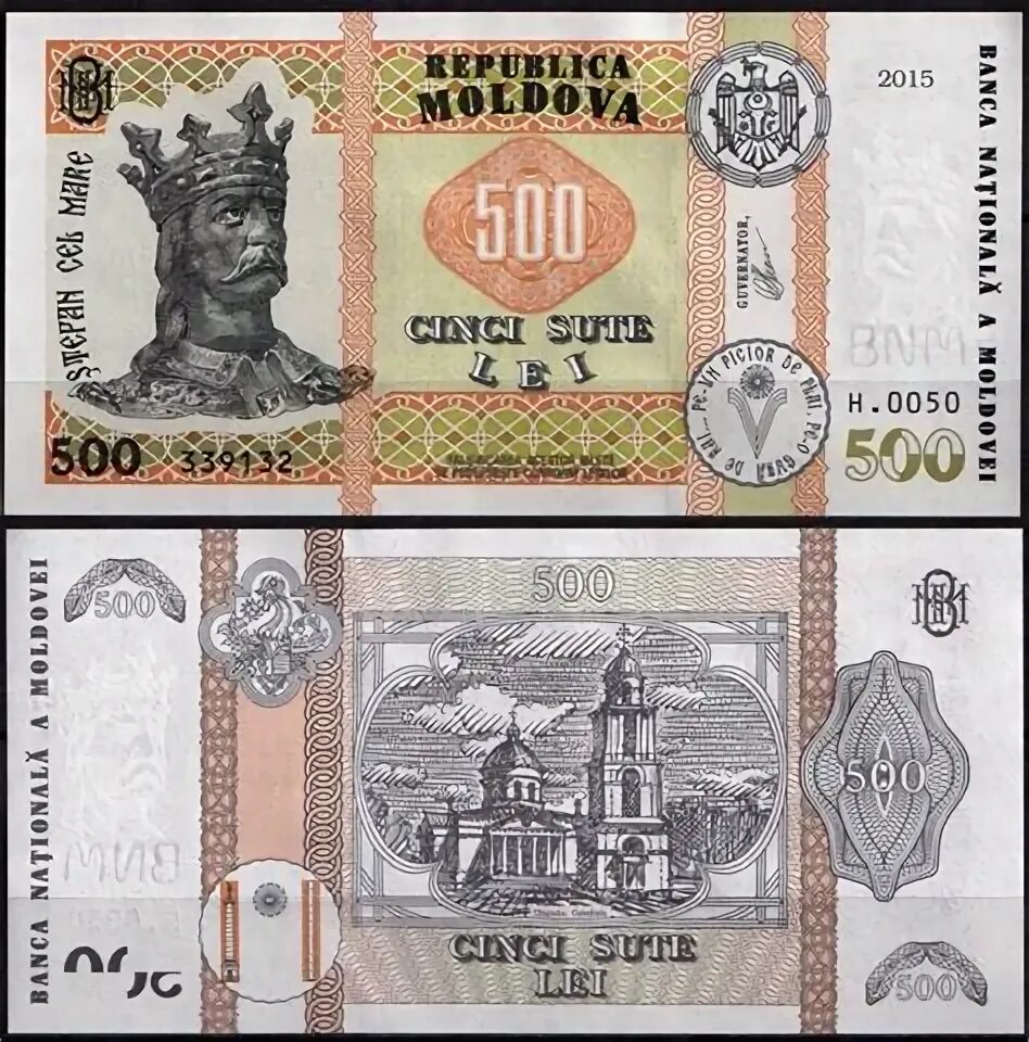 Монета 500 лей 1944 румыния. 500 леев 1944 румыния. 500 румынских лей. 500 леев в рублях. Купюра 500 лей.