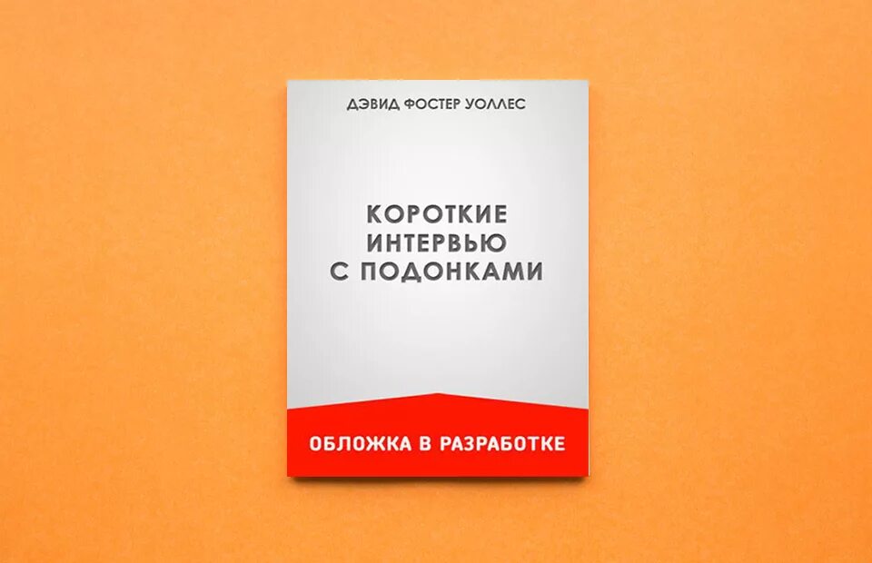 Контракт с подонком читать рам