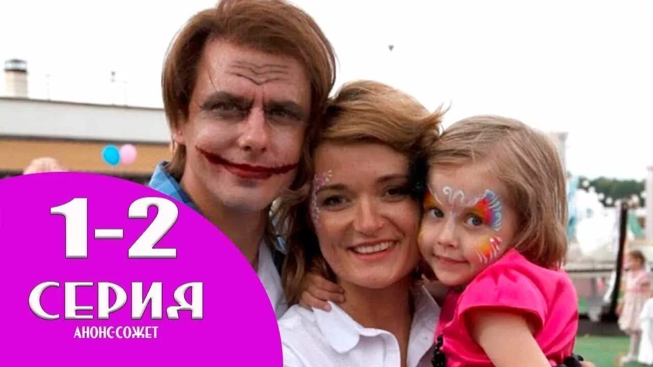 Чужая дочь содержание всех серий. Чужая дочь авдеев.