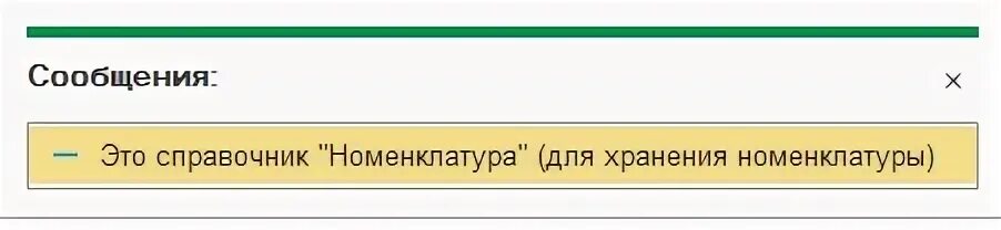 Почему пустая 1с. 1с пустая Дата. 1с пустая Дата в запросе. 1с перенос строки символ. ПОКАЗАТЬОПОВЕЩЕНИЕПОЛЬЗОВАТЕЛЯ.