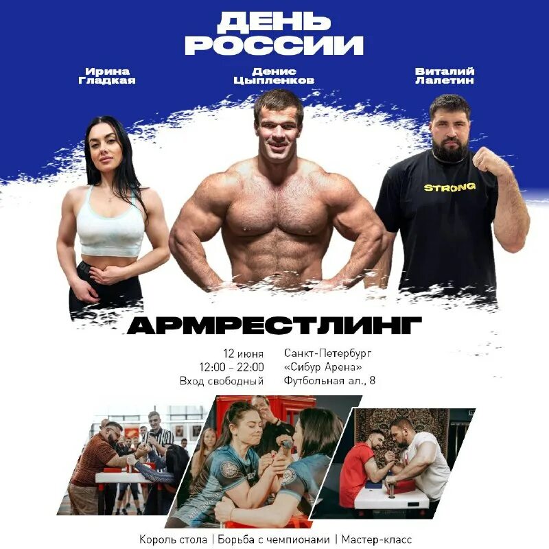 Кирилл сарычев 180 кг. Кирилл сарычев бицепс. Антон сарычев. Сарычев жим 100. Кирилл сарычев рекорд в жиме.