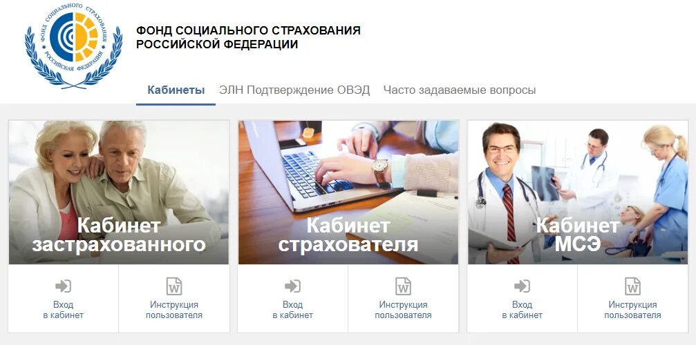 Статусы фсс. Больничный в личном кабинете фсс. Соцстрах личный кабинет. Отменяющий реестр в фсс. Получатель фсс.