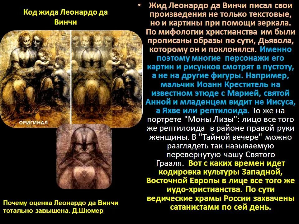 Древние изображения яхве. Рептилоиды Леонардо да Винчи. Лик Яхве Леонардо да Винчи. Изображение Яхве Леонардо да Винчи. Яхве Иегова Саваоф.