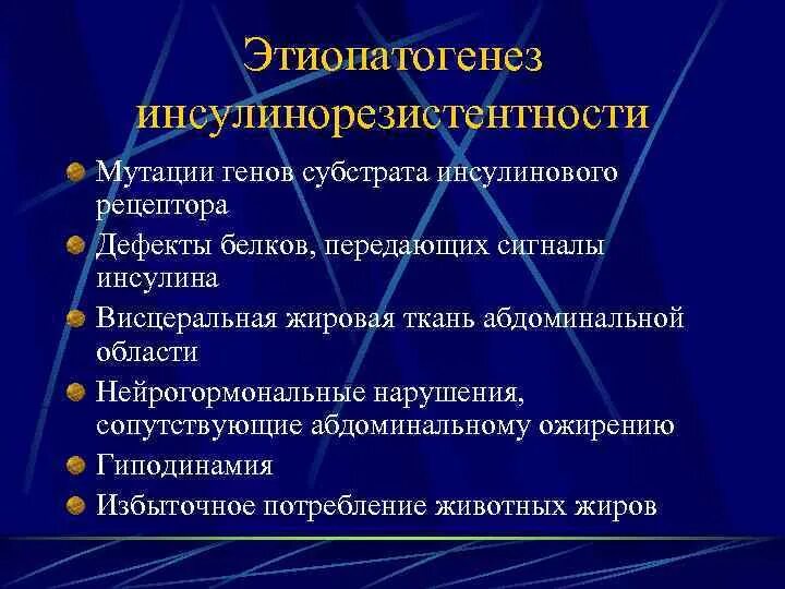 Симптомы инсулинорезистентности. Проявления инсулинорезистентности. Симптомы инсулинорезистентности на коже. Профилактика инсулинорезистентности.