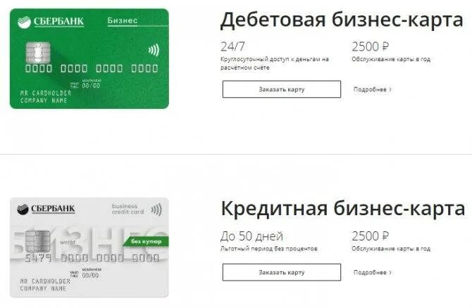 Как можно получить дебетовую карту