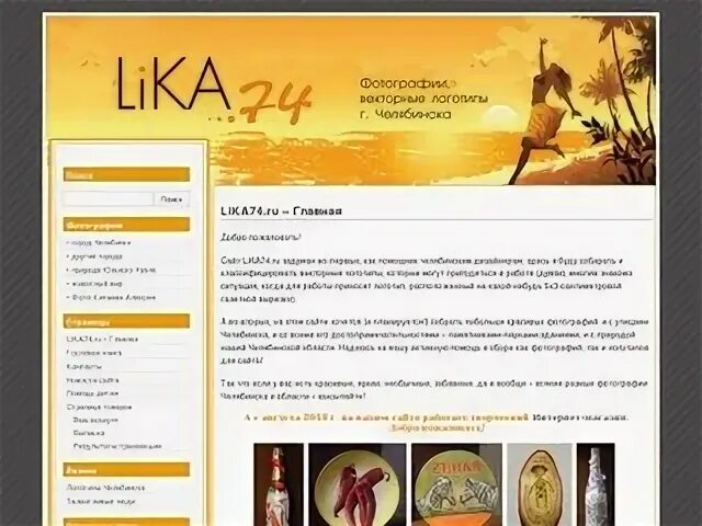 Ооо лико смоленск. Мужчина возле компьютера. Аптека ника. Интернет лик. Кап-лик 5 л н/газ.