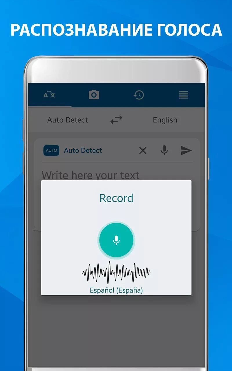 Андроид переводчик камерой. Камера переводчик. Переводчик по камере. Камера переводчик с английского на русский. Переводчик камера переводчик.