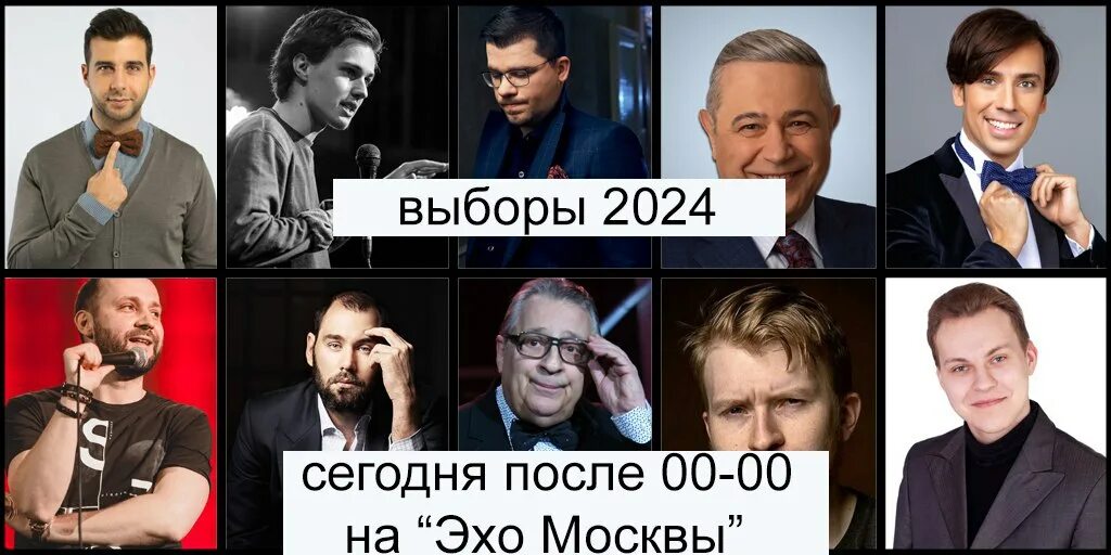 Завтра какой выбор. Выборы РФ 2024. Выборы президента 2024. Выборы 2024 кандидаты. Кандидаты на выборы президента в 2024 году.