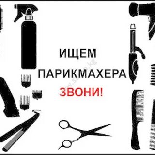 Авито работа парикмахером универсалом
