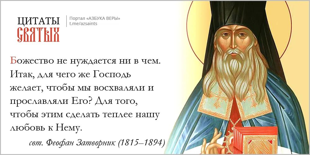 Достойная молитва богородице. Как молятся православные христиане. Азбука веры. Азбука православной веры. Молитва славословие.