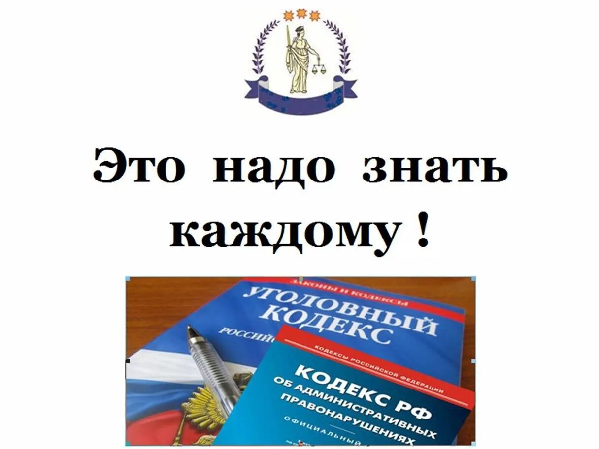 Дни правового просвещения в ростовской. Правовое Просвещение. Правовое Просвещение детей. Правовое воспитание школьников. Правовое Просвещение подростков.