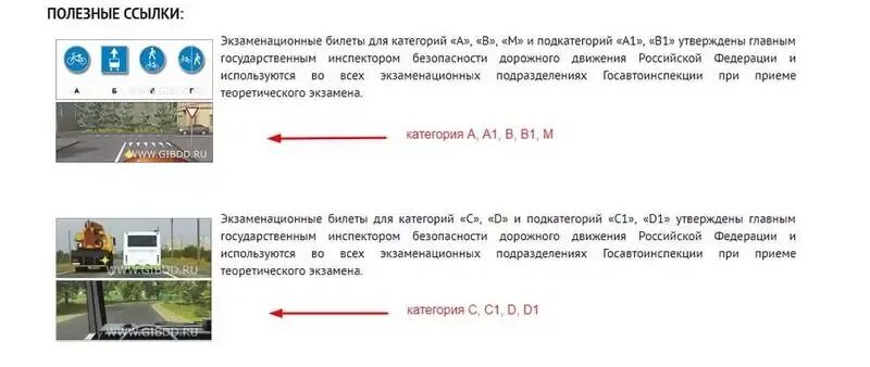 Экзамен ПДД ПМР. Экзаменационные билеты ПДД ПМР. Экзамен ГИБДД теория билеты 2022. Экзамен по правилам дорожного движения ПМР. Билет экзамен гибдд 2023 год