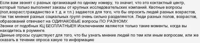 Почему не могу дозвониться на номер. Звоним на разные номера. Звонят и звонят с номера 900. Постоянно звонят с разных номеров что делать. Что делать если звонят странные номера.