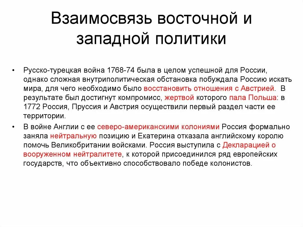 Взаимодействие западных и восточных культур. Взаимодействия Запада и Востока. Проблемы взаимоотношения Запада и Востока. Политика и культура взаимосвязь. Взаимодействие запад восток