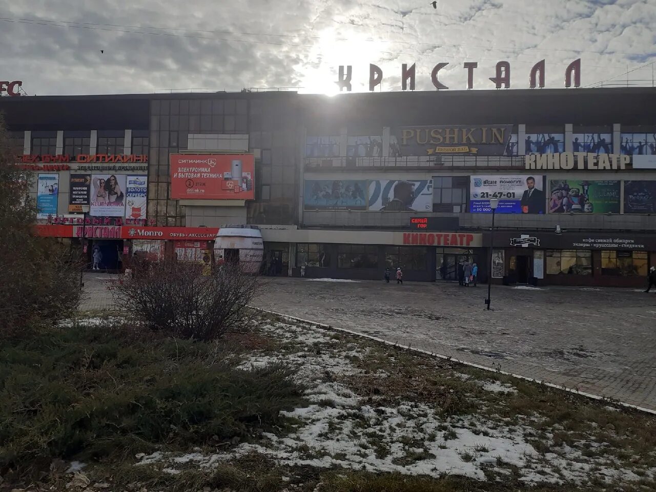 Ситилинк железногорск красноярский. Ситилинк железногорск красноярский. Ситилинк. Citilink логотип. , 2.