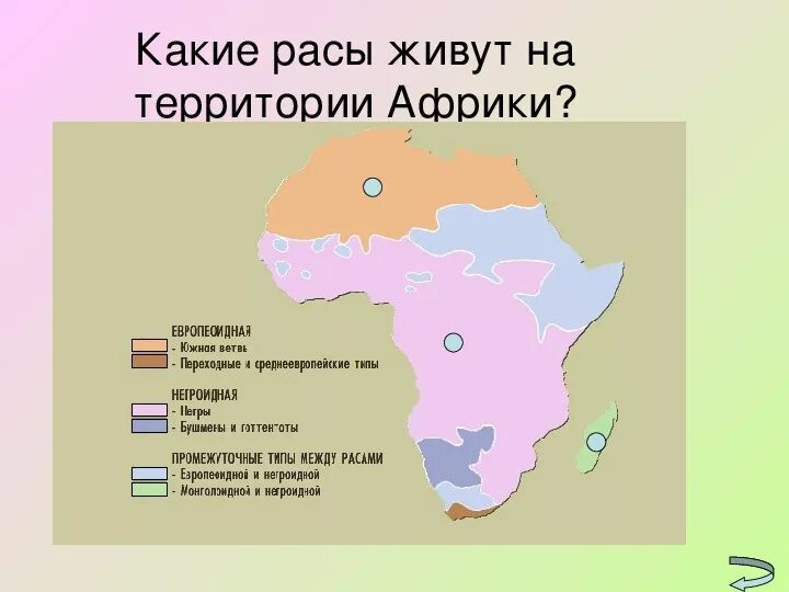 Южный судан сельское хозяйство. Эфиопия специализация сельского хозяйства. Хозяйственная деятельность населения африки 7 класс география. Хозяйственная деятельность населения африки 7 класс география. Население африки экваториальная раса.