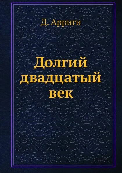 Книги д веков