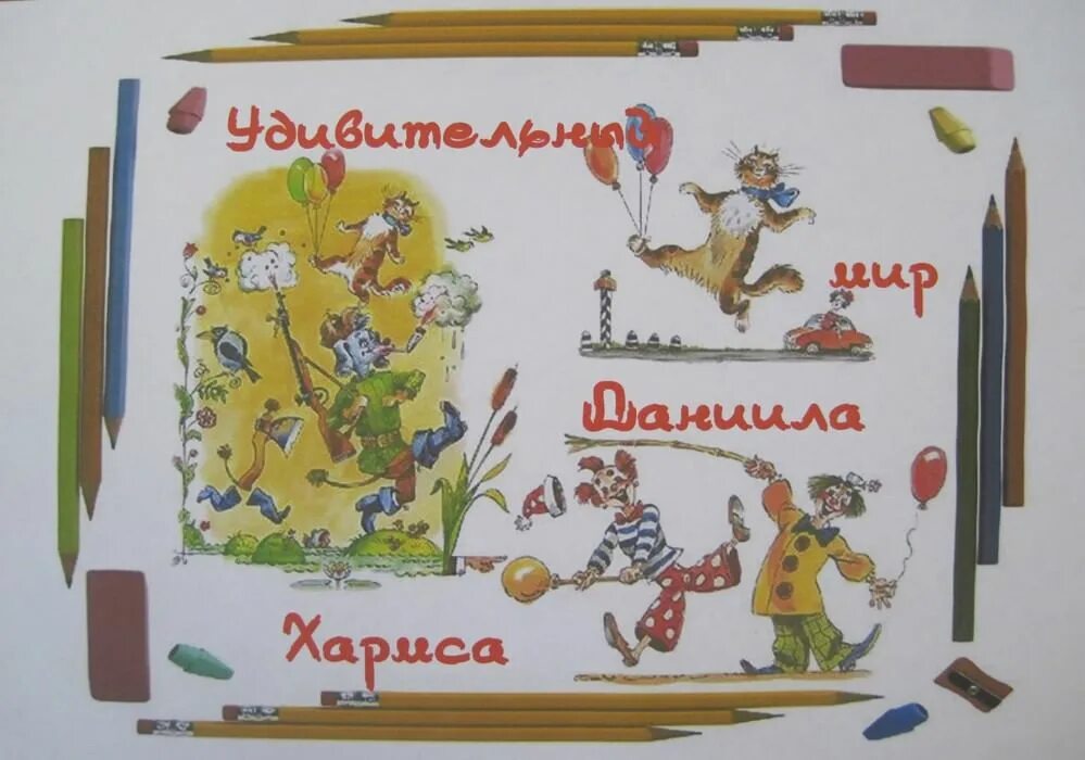 Презентация хармс игра. Произведения хармса. творчество хармса. творчество хармса для детей. творчество даниила хармса.