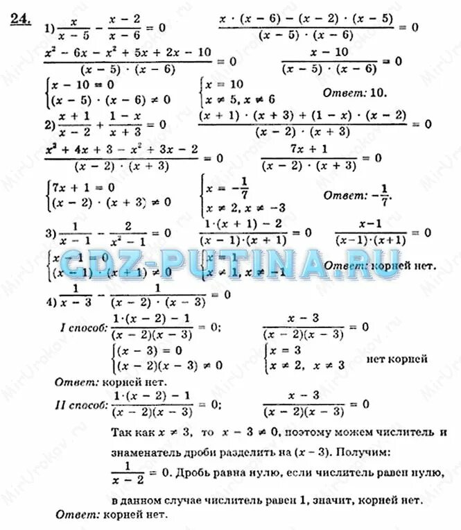 Алгебра 8 класс колягин номер 624. Гдз по алгебре 8 класс Атанасян. Алгебра 8 класс Алимов. Гдз Алгебра 8 класс Колягин. Алгебра 8 класс Колягин учебник.