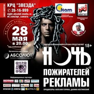 Самара максимум слушать