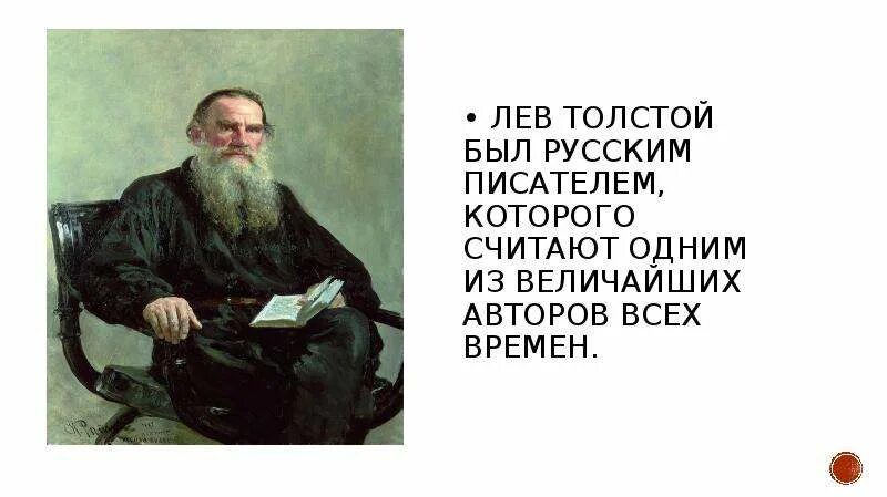 Когда в мире есть толстой. 146984 лев толстой. русские писатели лев толстой. лев толстой были. лев толстой фото.